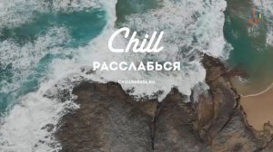 LIVE: CHILL