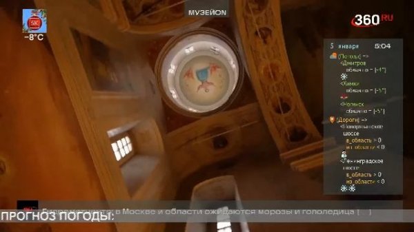 LIVE: Пятый Канский (5К)