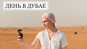 ОАЭ 2025 Дубай| дубай молл| метро Дубай| мир в Дубае