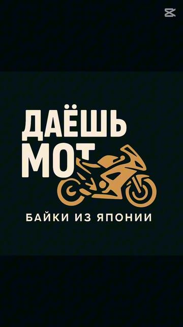 Заказ мото с аукциона