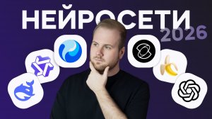 Изучи эти нейросети прямо сейчас! Обзор для начинающих