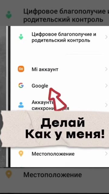 Google передает твой номер, отключи настройку смотреть онлайн