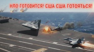 ОНИ БОЛЬШЕ НЕ ПРЯЧУТСЯ. Вторжение НЛО в 2026: Вся правда