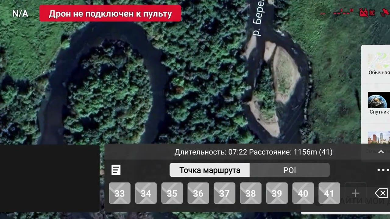 dji air 3 we plan a flight by points смотреть онлайн