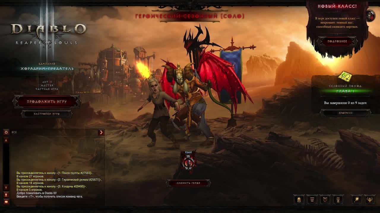 Diablo III ⁶𖤐⁶ смотреть онлайн