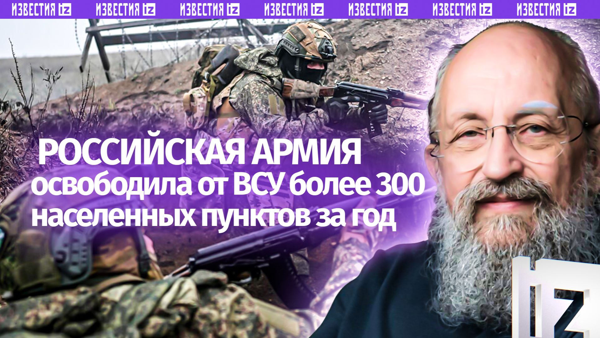 На поле боя главные победы. Вассерман  об успехах армии России / Открытым текстом