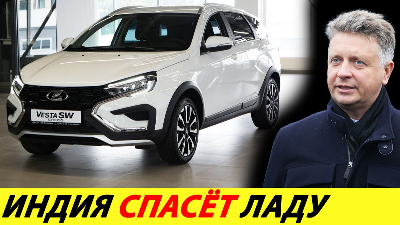 Автоваз покупает технологии у Индии. АКПП и турбомотор будут свои