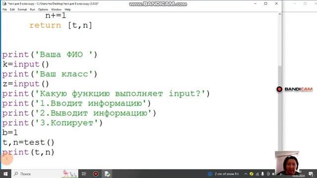 Программа тест в Python смотреть онлайн