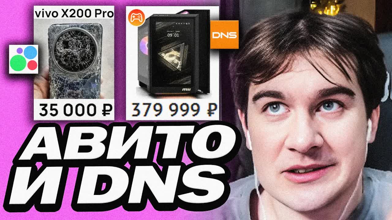 БРАТИШКИН В ШОКЕ С КОМПОВ В ДНСЕ | СМОТРИТ ТЕЛЕФОНЫ НА АВИТО смотреть онлайн