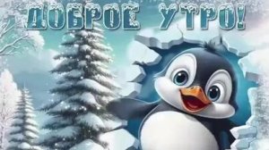 Заснеженные крыши на рассвете. С добрым утром. Супер музыкальная открытка.