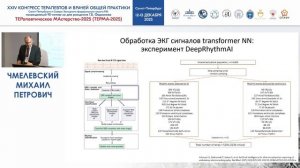 Возможности технологий искусственного интеллекта в электрокардиографии