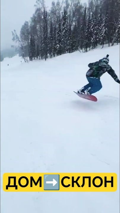 Из дома прямо на склон