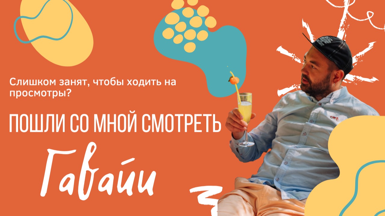Двухэтажный лофт до 150 человек - видео-обзор Гавайи Лофт смотреть онлайн