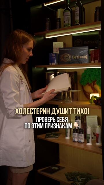 Холестерин душит тихо — проверь себя по этим признакам смотреть онлайн