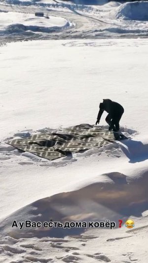 Попросила мужа выбить ковёр 🤣