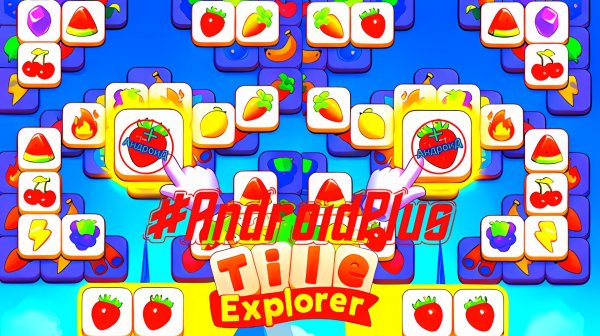 Tile Explorer Игра Для Android🔘🔵🔴 🅰🅽🅳🆁🅾🅸🅳🅿🅻🆄🆂👹#TileExplorer