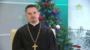 Беседы с батюшкой. Священник Павел Зуев. 6 января 2026