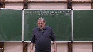 11.12.2025 Вебинар Принцип негативного влияния эгрегоров на орагизм человека