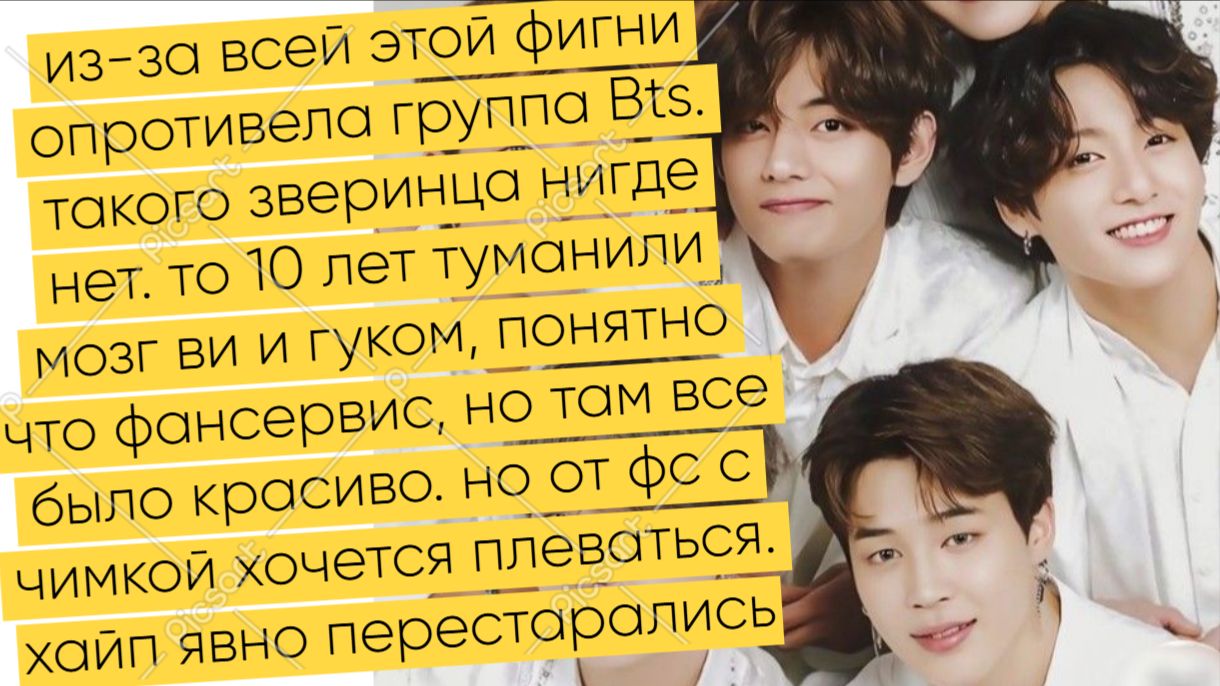 Чимка один не вытянет, поэтому к Чону его суют. То 10 лет мурыжили ВиГуком, но там все было красиво смотреть онлайн