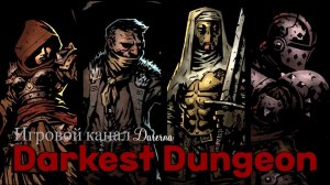 🔴 ночной СТРИМ по Darkest Dungeon
