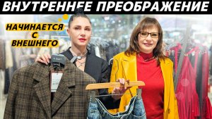 Идеи стильных образов для внешних и ВНУТРЕННИХ ПЕРЕМЕН!