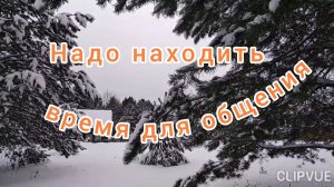 НАДО НАХОДИТЬ ВРЕМЯ ДЛЯ ОБЩЕНИЯ. РЕЛАКС ПОД МУЗЫКУ САКСОФОНА