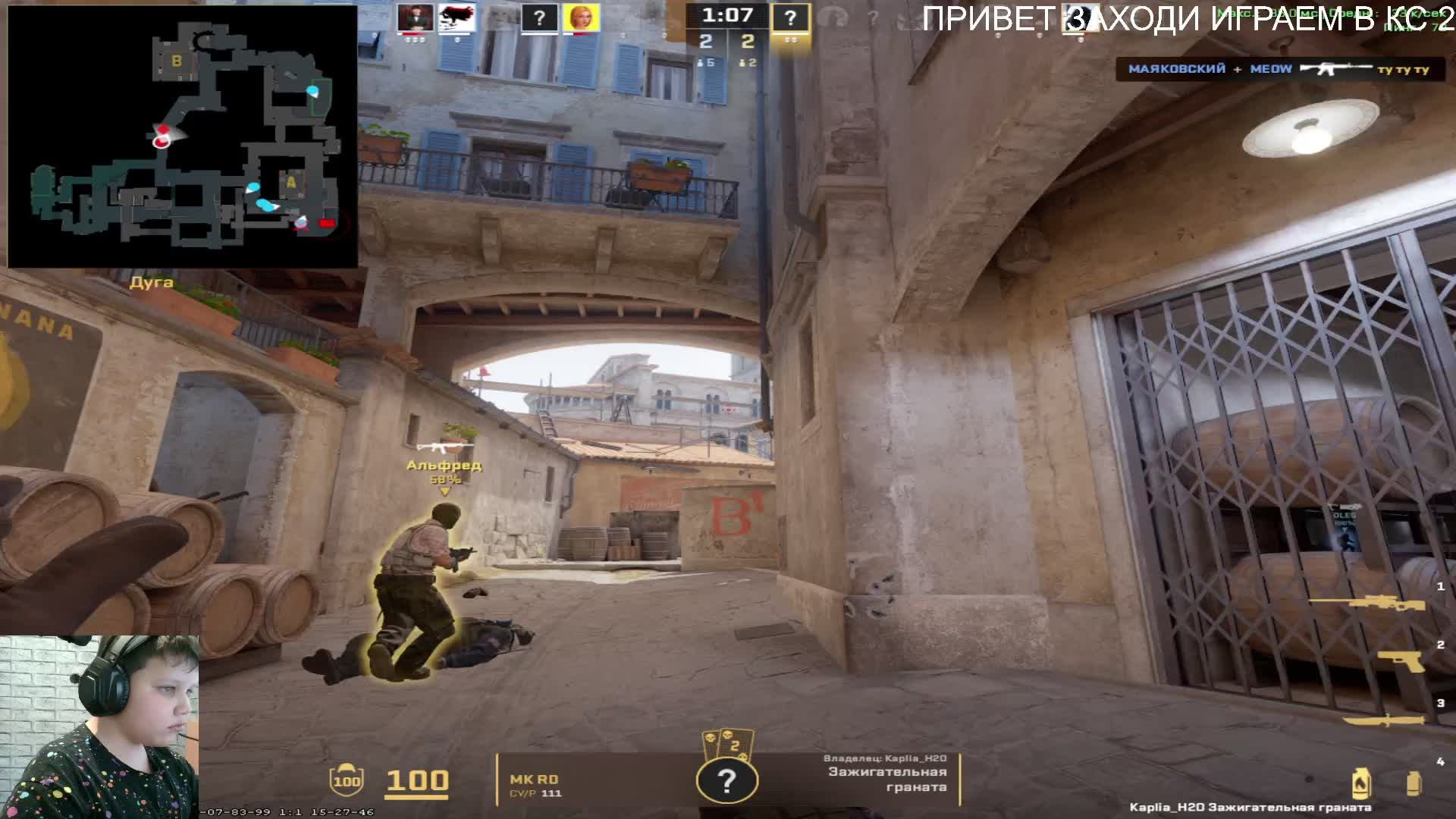 КС 2 смотреть онлайн