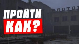 [ГАЙД]  Как ОТКРЫТЬ ДВЕРЬ в ТОРГОВОМ ЦЕНТРЕ и Где НАЙТИ КЛЮЧ? Прохождение Торгового центра Припять