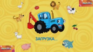 Синий трактор все серии