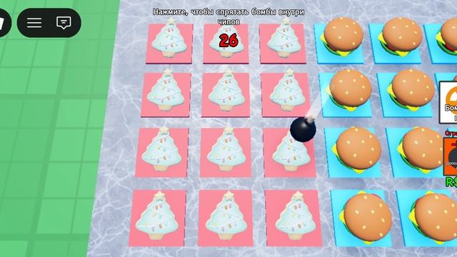 Бомба чип смотреть онлайн