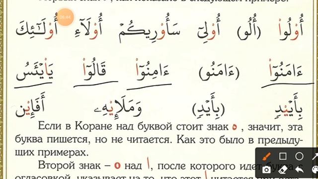 9-урок ТАДЖВИД смотреть онлайн