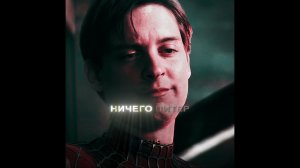 Ты мой Друг | Человек Паук | 4К ЭДИТ #sigma #4kedit #aftereffects #эдит #edit #viral