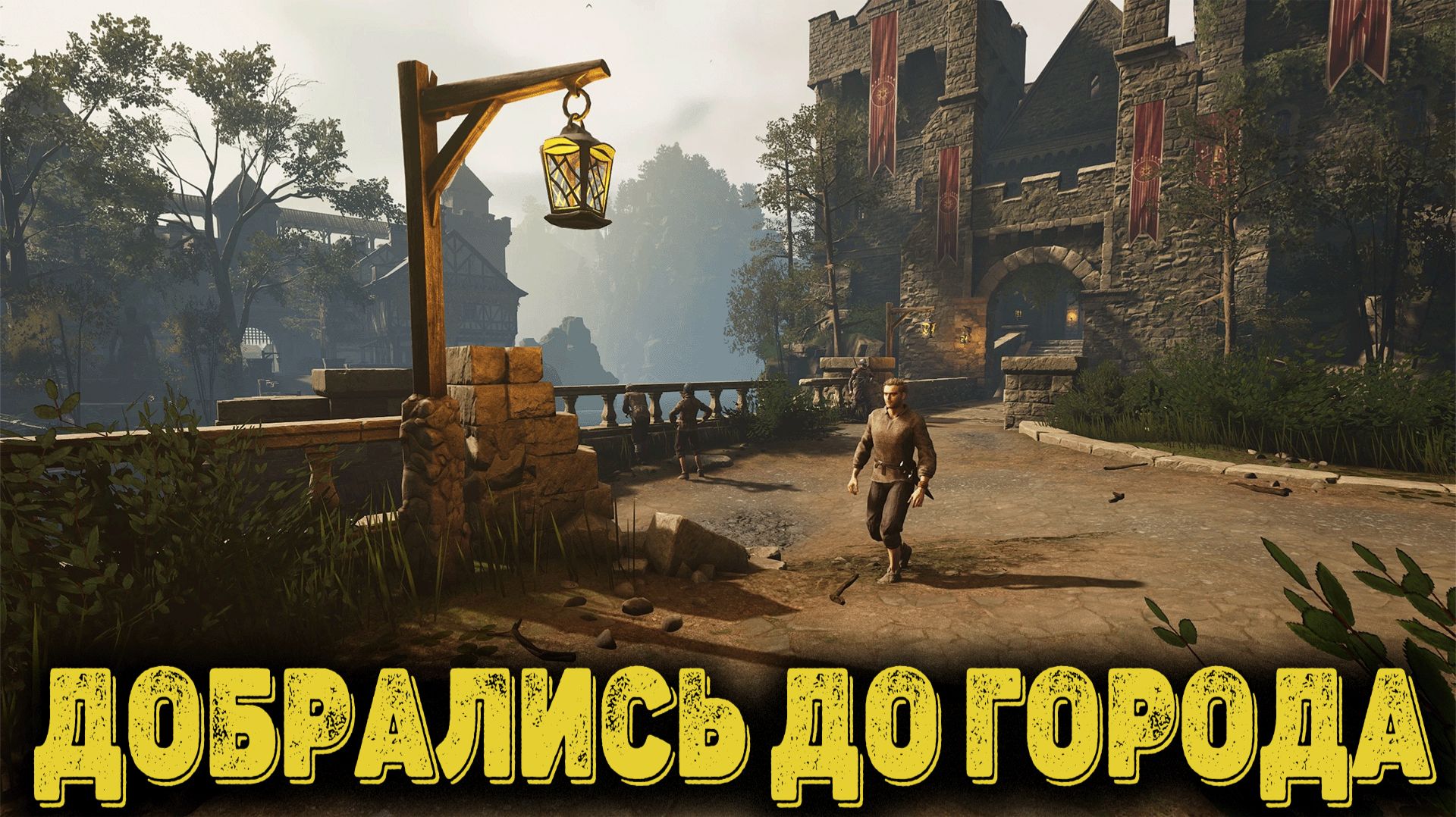 Of Ash and Steel Часть 4 - Добрались до города смотреть онлайн