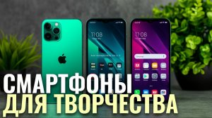 Лучшие смартфоны 2026 для игр и рисования: сравниваем ТОП-5 моделей с идеальным экраном