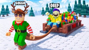 МОЙ ДРУГ ОЛЕНЬ В ROBLOX