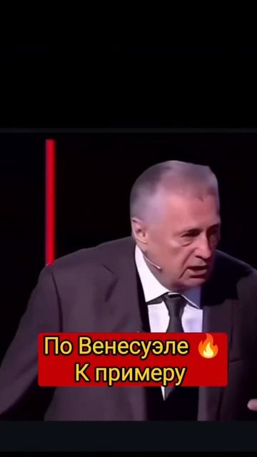 Жириновский о большой политике,а ведь подвергался критике,не верили аналитике! смотреть онлайн