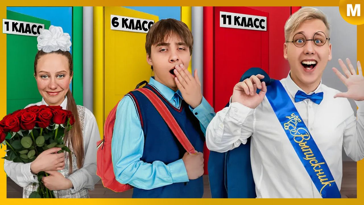 От 1 до 11 класса в Школе PRO за 24 часа! смотреть онлайн