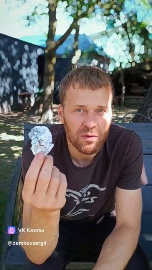 Моя чистая душа.
