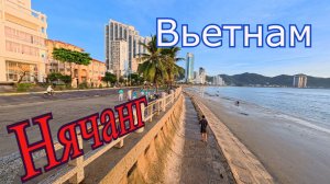 Вьетнам. Нячанг. Пляж Marina Beach.Пагода Да Бао. 4К.