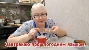 Завтрак, обед и ужин.  Покупки к Рождеству.