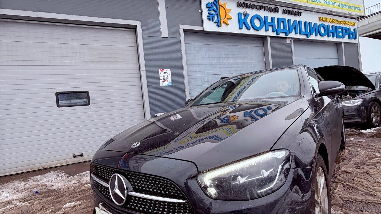 Мерседес Е213 еШкА не греет печка; мойка, радиаторов, грязь в системе охлаждения, Антифриз ❄️☀️ смотреть онлайн