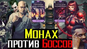 Сила монаха против боссов или Чудо Тактика для сверхбыстрой игры в столкновении башен МКМ