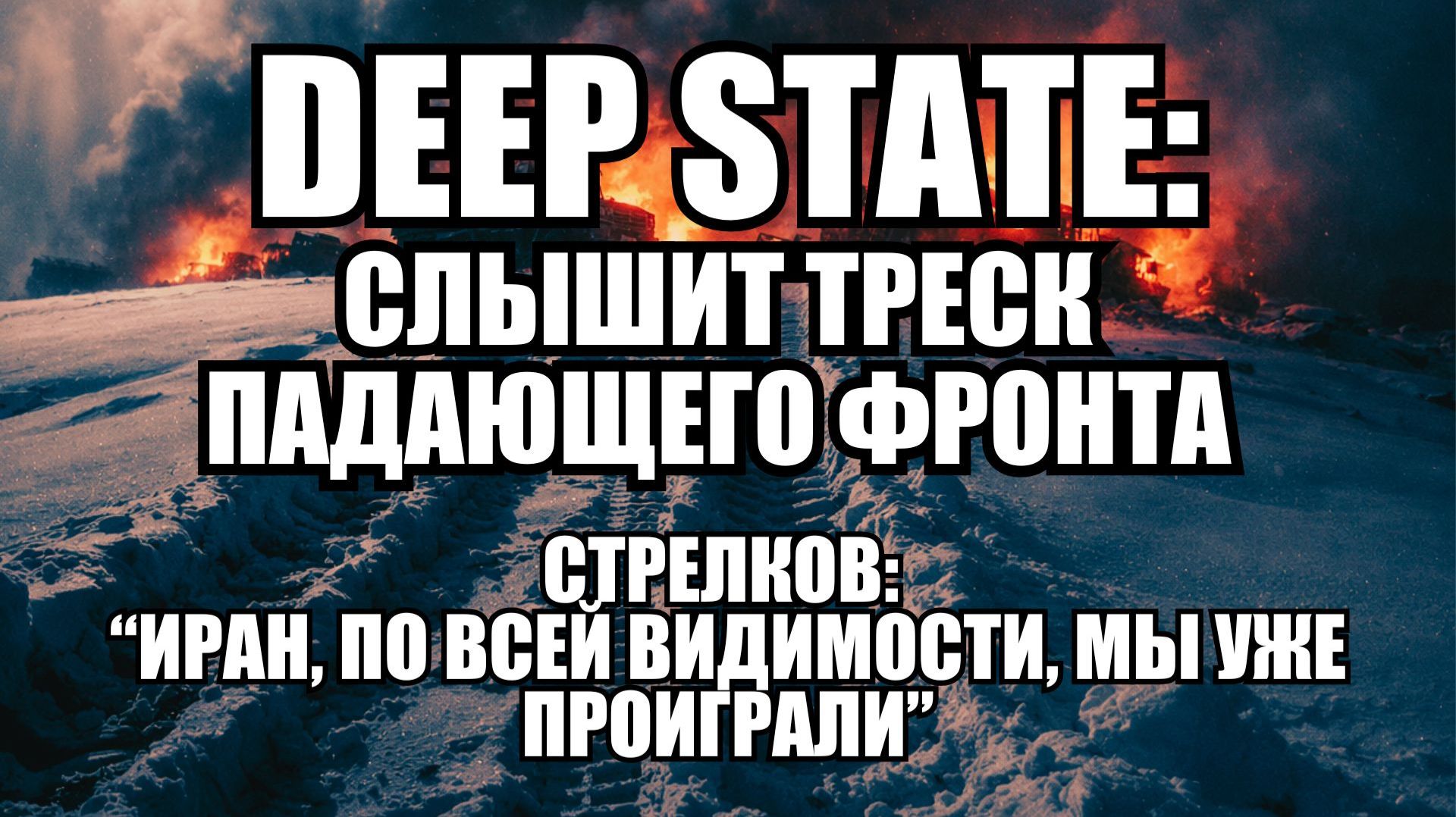 ⚡ Утренний Выпуск Новостей 05.01.26 смотреть онлайн