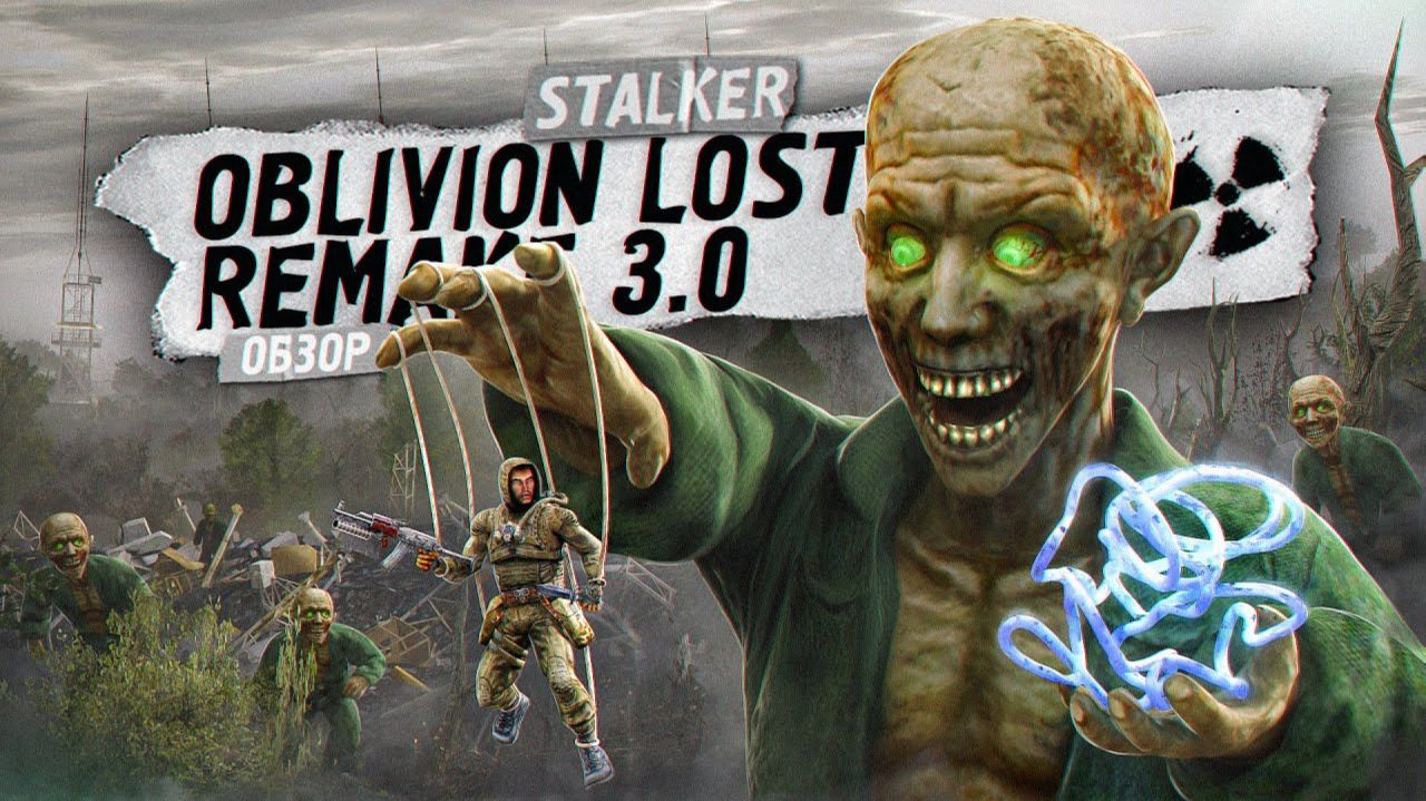 OBLIVION LOST REMAKE 3.0 «Утраченные технологии древних» STALKER–Детальный обзор|Kramer•ПЕРЕЗАЛИВ| смотреть онлайн