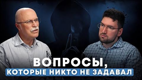 Александр Панов. Вопросы, которые никто не задавал смотреть онлайн