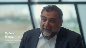 Рубен Варданян о фондовом рынке. Как это было.