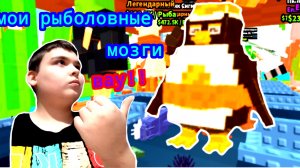 ОТКРЫВАЕМ ЯЙЦА. В ИГРЕ МОИ РЫБОЛОВНЫЕ МОЗГИ. ВЫБИЛ СИГМА БОЯ!! ОЧЕНЬ ДОРОГО.