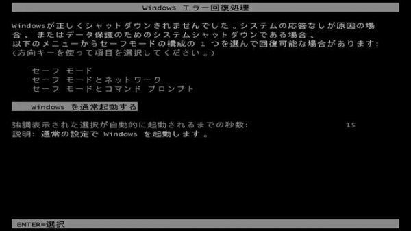 Windows 117 Crazy Error