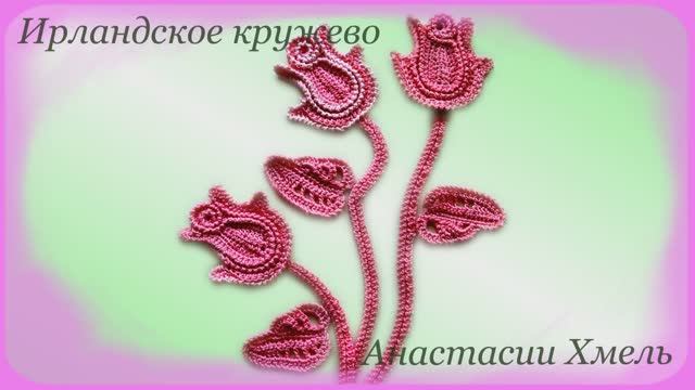 Композиция Бутоны розовой розы. Часть 1 Мастер-класс бутоны. Ирландское кружево.