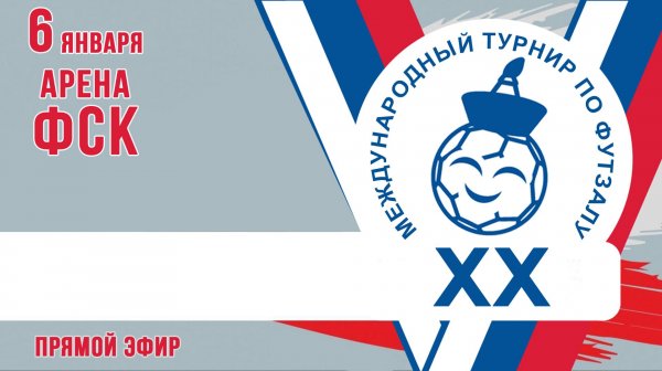 Футзал: Улан-Удэ-Сити - СтройПроектСервис1/4 финала